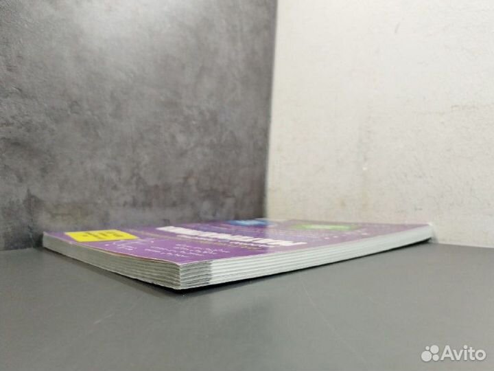 Н.Н. Удалова. Математика