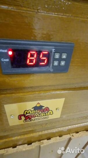 Коптильня 38