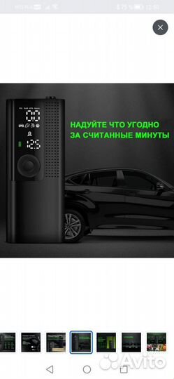 Компрессор автомобильный беспроводной