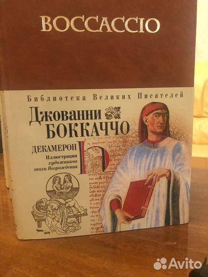 Библиотека великих писателей