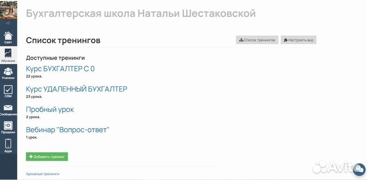 Бухгалтерские курсы,курсы 1С онлайн от 2666 в мес