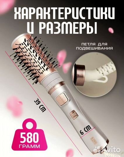 Фен щетка вращающаяся