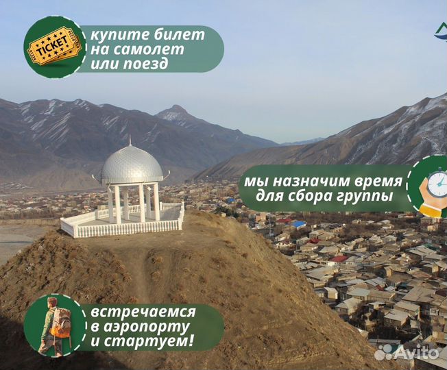 Авторский тур в Дагестан / Реальная цена