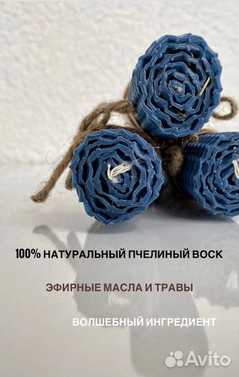 Свеча с травами и маслами магическая