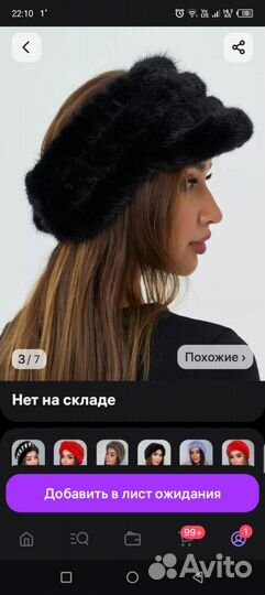 Продаю шапку пояс