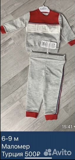 Спортивный костюм для мальчика