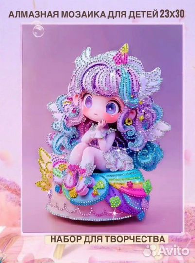 Набор для творчества Сделай сам алмазная мозаика