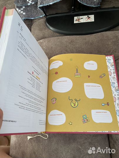 Книга я мама с 0 до 1года