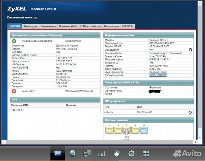 Wi Fi роутер для 4G модема