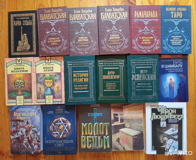 Спиритизм Эзотерика Великие посвященные Быков 1914