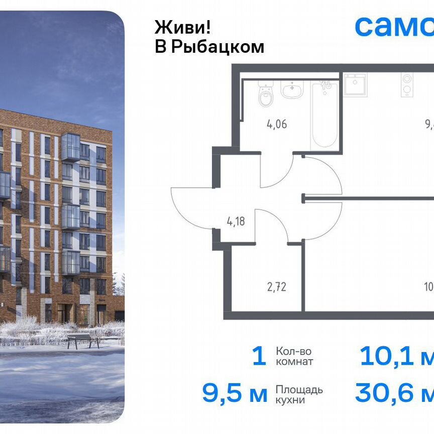 1-к. квартира, 30,6 м², 7/24 эт.