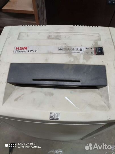 Уничтожитель бумаг