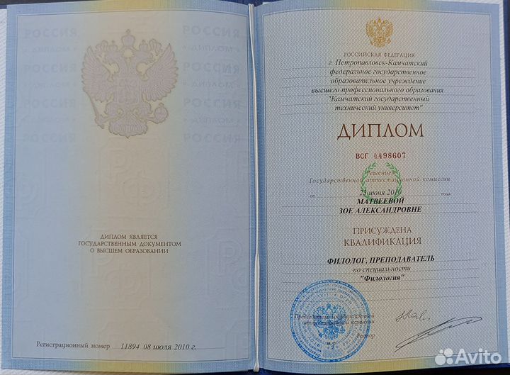 Репетитор по английскому языку