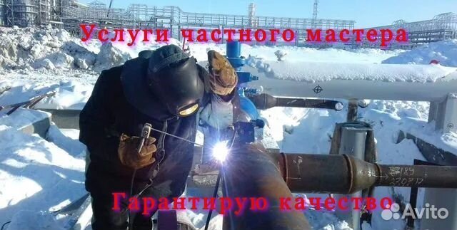 Сварщик сантехник, сварка труб, замена радиатора