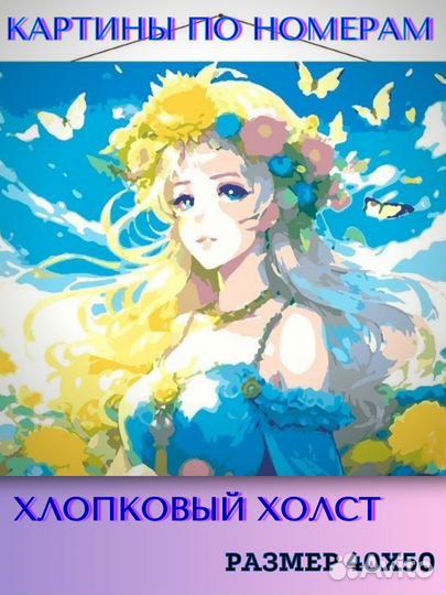 Картины по номерам на холсте 40х50 см/Раскраска