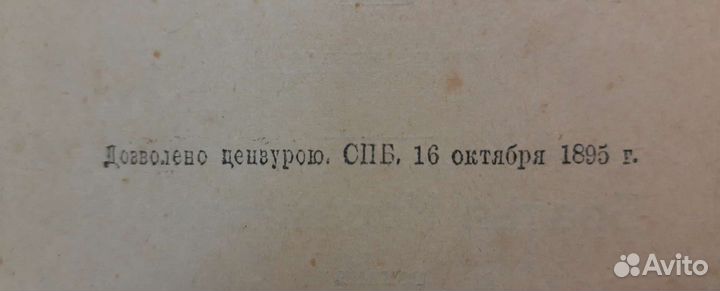 Достоевский Братья Карамазовы Ч. 2 1895
