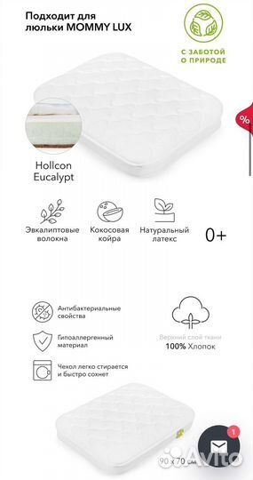 Матрас для кроватки hb 