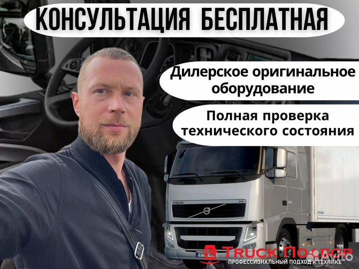 Автоподбор и диагностика грузовых автомобилей