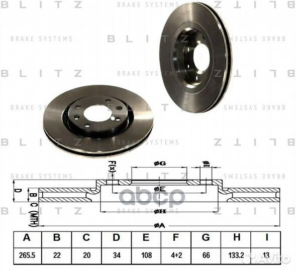 Диск тормозной перед BS0135 Blitz