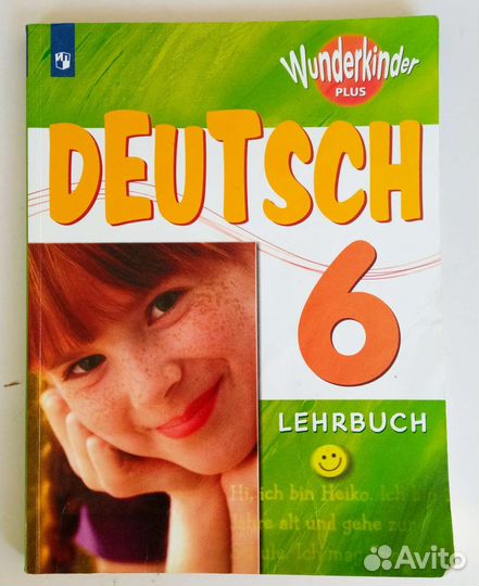Учебники по немецкому 6, 7 класс
