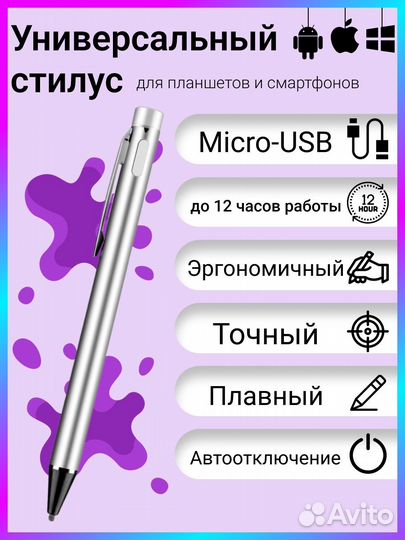 Активный стилус емкостной touch pen stylus с кнопк