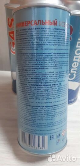 Газовый баллончик