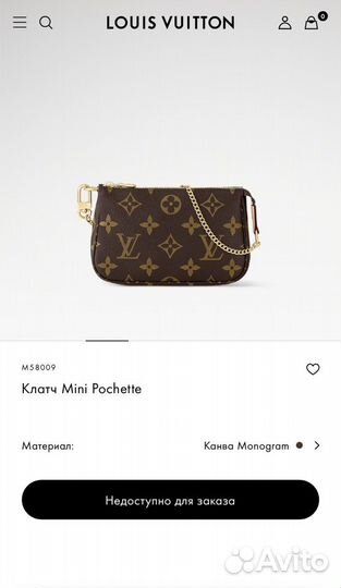 Клатч Louis Vuitton Mini Pochette