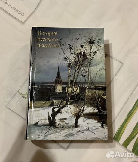 История русского искусства, 2004 г