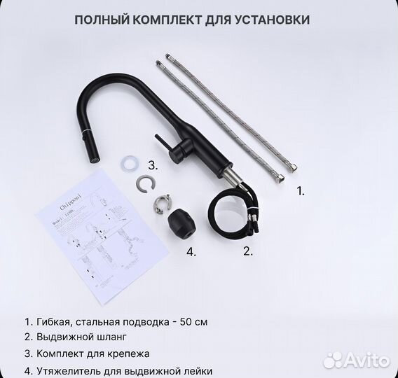 Смеситель для кухни с гибким выдвижным изливом