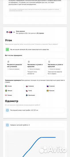 Проверка по VIN авто из Европы/Японии/Америки