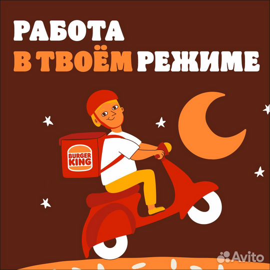 Повар-кассир Бургер Кинг гибкий график