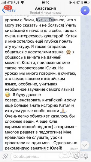 Репетитор по английскому и китайскому языкам