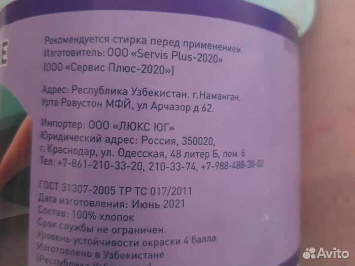 Простынь на резинке 160 200