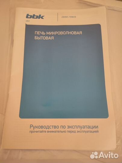 Микроволновая печь «BBK», модель 20MWS-709M/B