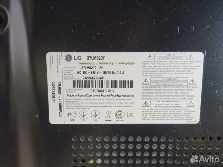 Телевизор LG 37LM620T (Разбор)(По запчастям)