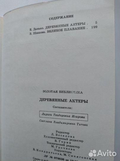 Детские книжки Золотая библиотека