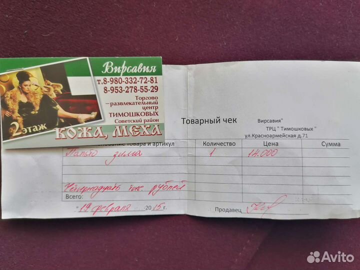 Пальто зима