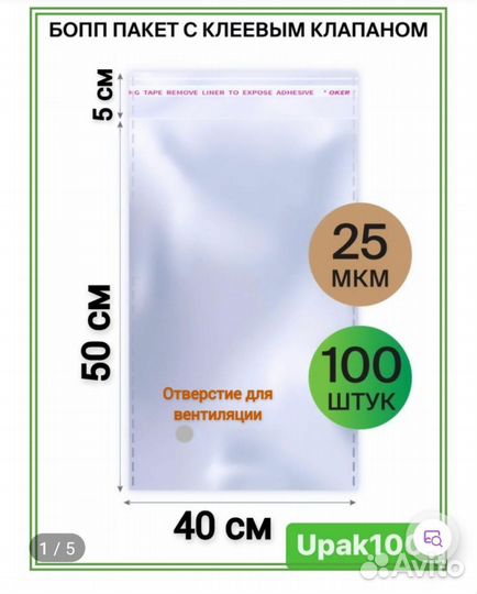 Упаковочные бопп пакеты