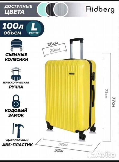 Чемодан дорожный