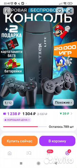 Игровая консоль dendy