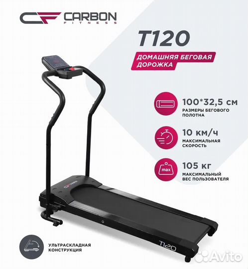 Беговая дорожка carbon fitness T120