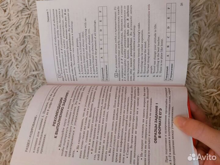 Справочник по английскому языку егэ