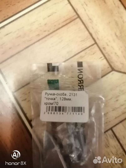 Ручка скоба