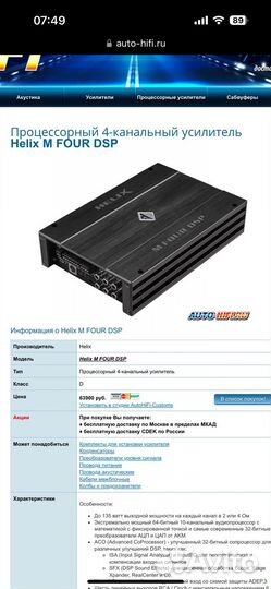 2-х Компонентная акустика helix F62c