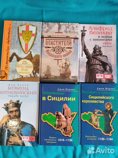 Книги по истории. Историческая литература, научпоп