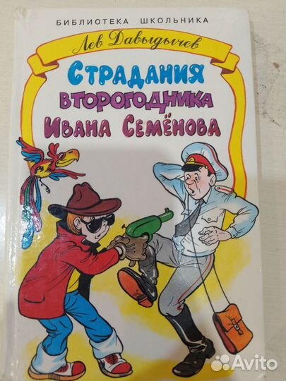 Книги для чтения