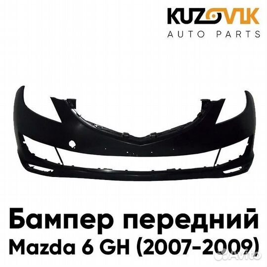 Бампер передний Mazda 6 GH (2007-2009) kuzovik