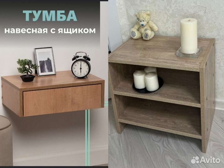 Тумба с ящиками