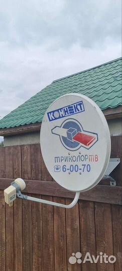 Ресивер триколор