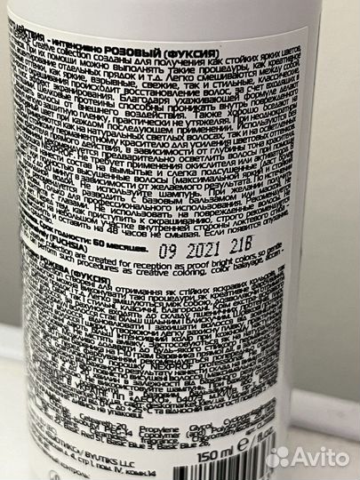 Краситель прямого действия nexprof розовый цвет